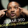 Секреты мотивации на успех