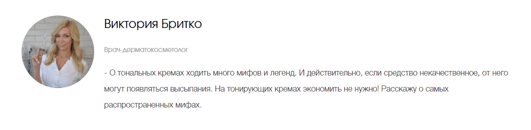 Виктория Бритько