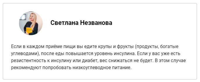 Попробуйте низкоуглеводную диету