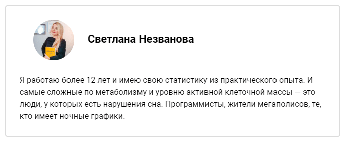 Вы не высыпаетесь