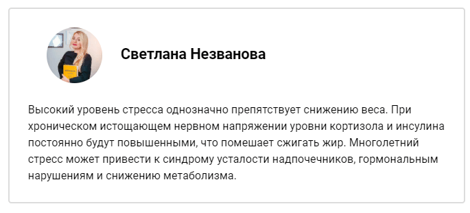 У вас высокий уровень стресса