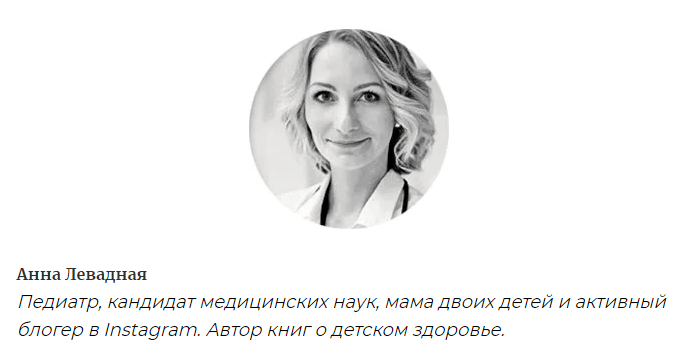 Анна Левадная