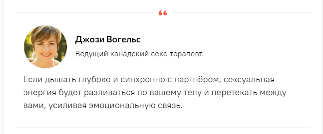 Джози Вогельс Ведущий канадский секс-терапевт