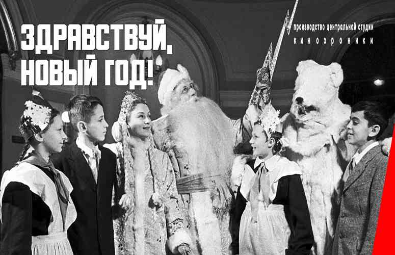 Когда появился в СССР
