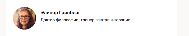 Элинор Гринберг