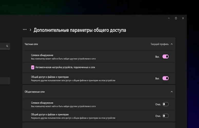 Не предоставляйте доступ к файлам на своём компьютере